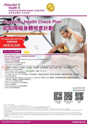 cognitive health check plan (12)